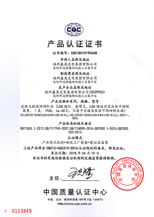產(chǎn)品認(rèn)證證書